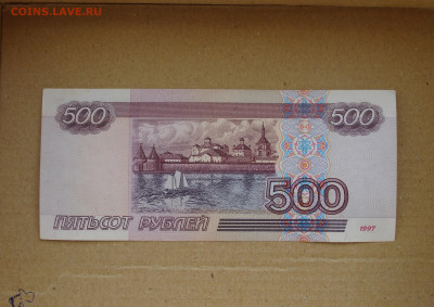 500 рублей 1997 г. модификация 2001 г. До 06.04 - 331 (1).JPG