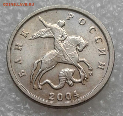 1 коп 2004 м шт.Б, 1 коп 2006м шт.5.11Б +бонусы до 05.03.21 - 20210404_115247-1