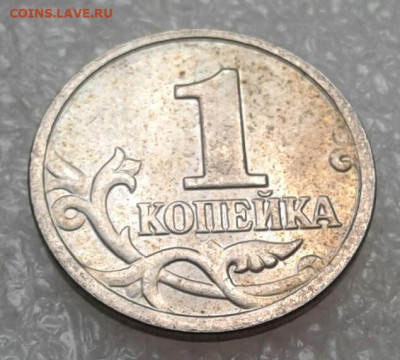 1 коп 2004 м шт.Б, 1 коп 2006м шт.5.11Б +бонусы до 05.03.21 - 20210404_115309-1