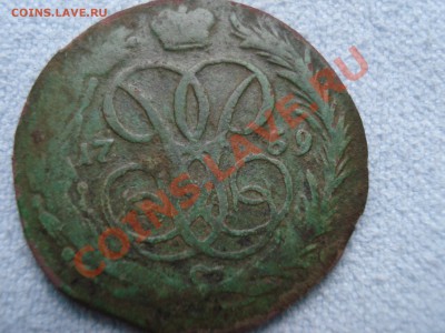 УДИВЛЕН! Копейка 1769 ? не сибирка - DSC07038.JPG