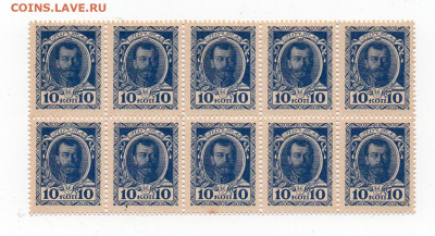 Деньги марки 10коп 1915-17 1 вып сцепка 10шт UNC 06.04 22:00 - img20210404_12401709