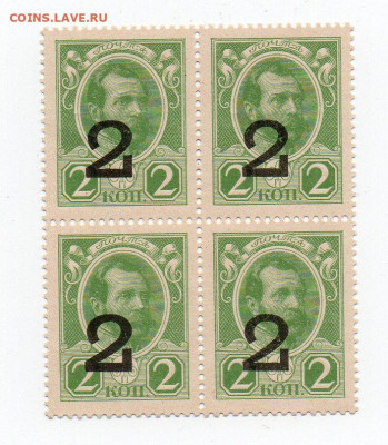 Деньги марки 2коп 1915-17 3 вып сцепка 4шт UNC 06.04 22:00 - img20210404_13074712