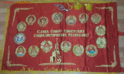 Двусторонние знамя.Оценка. - Image (2)
