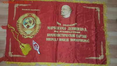 Двусторонние знамя.Оценка. - Image (3)