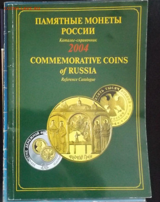 Журналы "Современные монеты мира"-до 09.04.21. 22-40 - DSCF3303.JPG