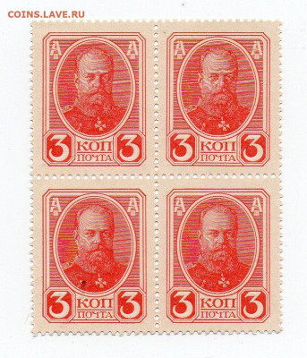 Деньги марки 3коп 1915-17 2 вып сцепка 4шт UNC 06.04 22:00 - img20210404_13264120