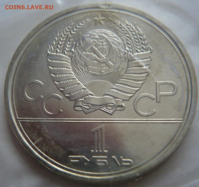 1 руб. Космос 1979г. стародел пруф запайка до 22-00.07.04. - P1430885.JPG