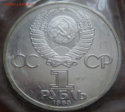 1руб. Терешкова 1983 г. стародел пруф запайка до 22-00.07.04 - P1440041.JPG