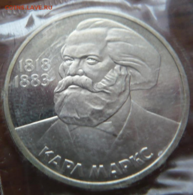 1 руб. Маркс 1983г. стародел пруф запайка до 22-00.07.04.21 - P1440043.JPG