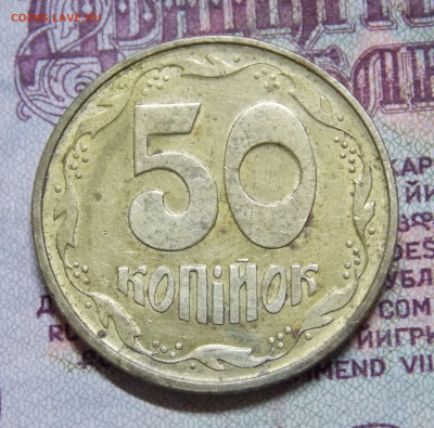 10 и 50 копеек 1992 Украина на оценку - DSCN0531 (2).JPG
