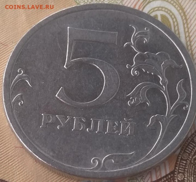 5 рублей 2009 СПМД Шт Н-5.24 Г.Оценка - IMG_20210404_151735