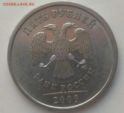 5 рублей 2009 СПМД Шт Н-5.24 Г.Оценка - IMG_20210330_141259