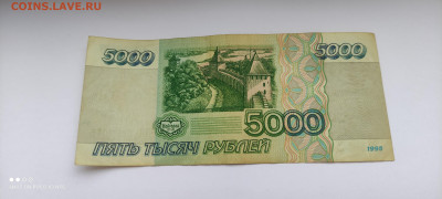5000 рублей 1995. до 06.04.21 22-00 по МСК - IMG_20210404_120451-min