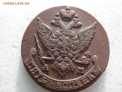 5 копеек 1791 АМ до 08.04 - SAM_3347.JPG