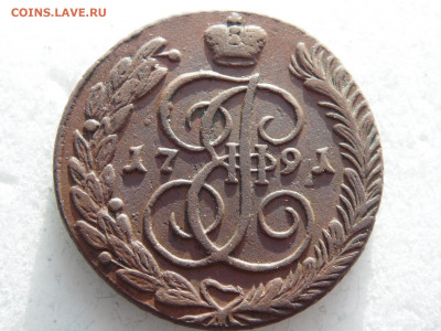 5 копеек 1791 АМ до 08.04 - SAM_3349.JPG