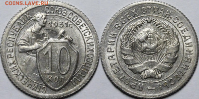10, 15, 20 копеек 1931 UNC - _MG_5966.JPG