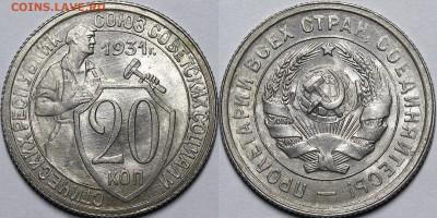 10, 15, 20 копеек 1931 UNC - _MG_5947.JPG