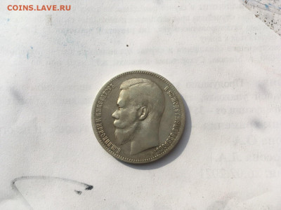 1 рубль 1897г ** до 9.04.2021, 22:00 по мск - D43BF78F-7A6E-41D1-9A45-2B555D3EC9C3