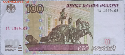 Поиск дат на номерах банкнот - IMG_20210404_201239