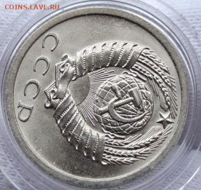 15 копеек 1973 Мешковой UNC - 20210404_162811