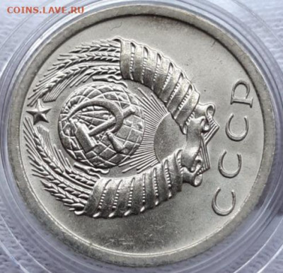 15 копеек 1973 Мешковой UNC - 20210404_162758