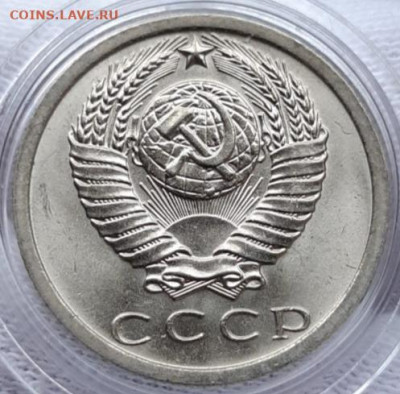 15 копеек 1973 Мешковой UNC - 20210404_162744