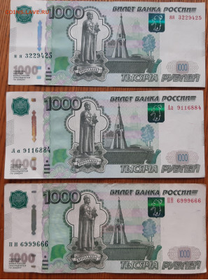 Радары,красивые и редкие номера! - 20210404_164239
