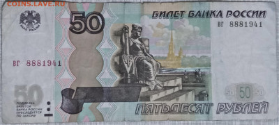 Поиск дат на номерах банкнот - IMG_20210404_204420