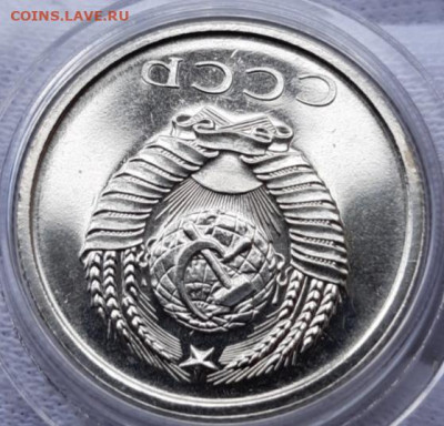 20 копеек 1965 - 1968 UNC - 20210404_165806
