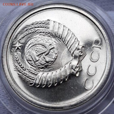 20 копеек 1965 - 1968 UNC - 20210404_165748