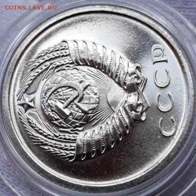 20 копеек 1965 - 1968 UNC - 20210404_170538
