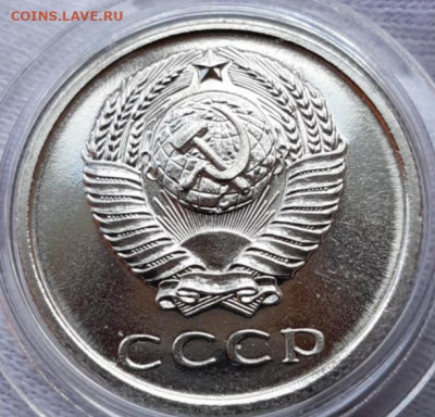 20 копеек 1965 - 1968 UNC - 20210404_170525