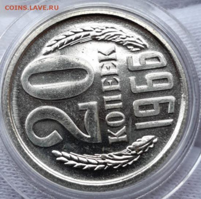 20 копеек 1965 - 1968 UNC - 20210404_170321