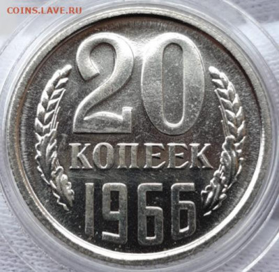 20 копеек 1965 - 1968 UNC - 20210404_170312