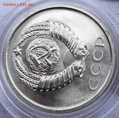 20 копеек 1965 - 1968 UNC - 20210404_170822