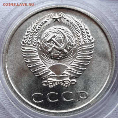20 копеек 1965 - 1968 UNC - 20210404_170813