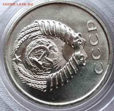 20 копеек 1965 - 1968 UNC - 20210404_171025