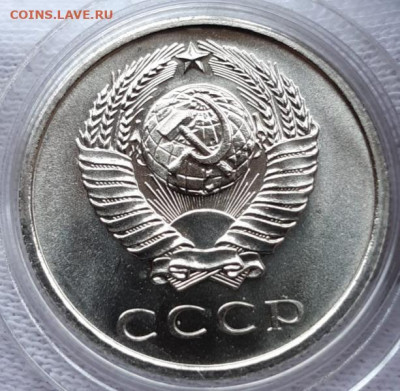 20 копеек 1965 - 1968 UNC - 20210404_171014