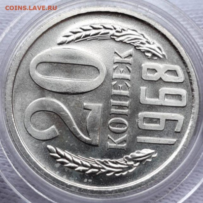 20 копеек 1965 - 1968 UNC - 20210404_170948