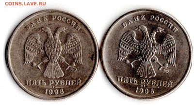 5 рублей 1998 год. шт.-? - img829
