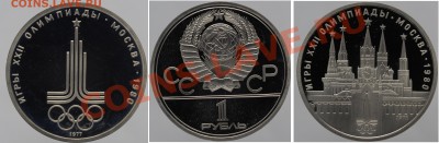 Олимпиада 80. оценка - ЭМБЛЕМА и КРЕМЛЬ в пруфе