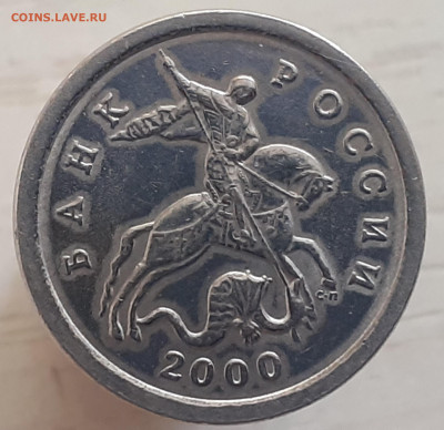 1 копейка 2000 г. С-П. Галтованные? - Галтовка 1 коп. 2000г.(2)