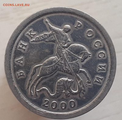 1 копейка 2000 г. С-П. Галтованные? - Галтовка 1 коп. 2000г.(1)