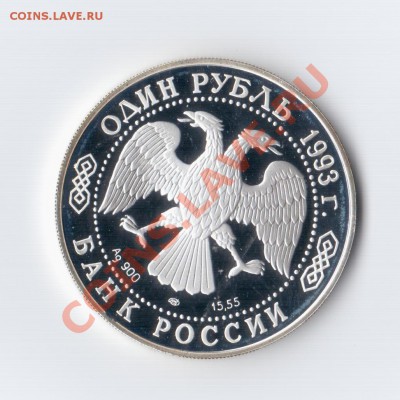 Серебро РФ - 001 (2)