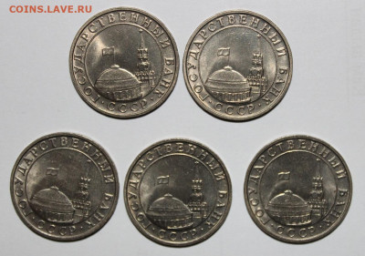 №7 - 5шт 5р 1991 ммд UNC до 8.04 - IMG_2663.JPG