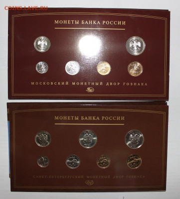 №14 - 2шт набора 2008г ММД+СП - до 8.04 - IMG_2694.JPG