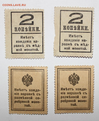 №15 4шт Деньги Марки 20к+2к - IMG_2682.JPG