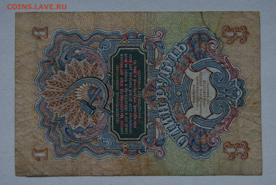 1 рубль 1947 г. до 10.04 о 22:00 - DSC_1870_00001