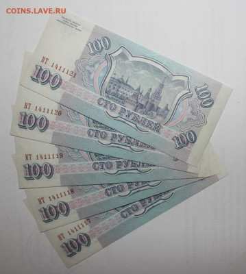 №16 5шт UNC 100р 1993г номера подряд - до 8.04 - IMG_2600.JPG