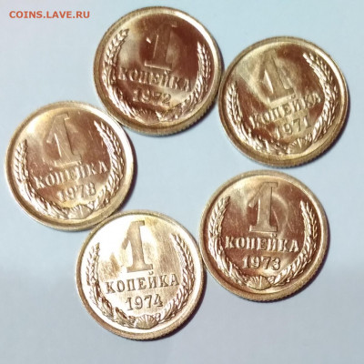 1Коп.СССР 5шт.в блеске 1971,72,73,74,78г. до 9.04.21г. 22:00 - 20210404_194132